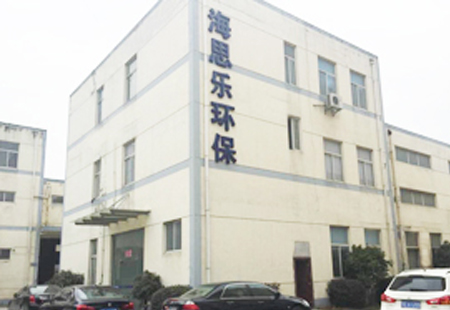 海思乐废气处理设备简介 海思乐废气处理设备简介